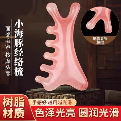 Multifunctional Acupoint Head Massager Dolphin-Shaped Gua Sh