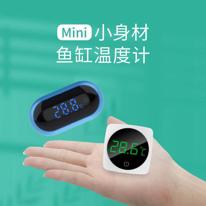 欧盟厂家迷你水族温度计贴片高精度测温计鱼缸电子数字水温计