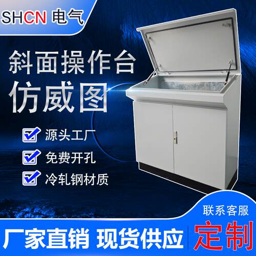 彷威图控制柜斜面操作台源头工厂制定琴式PLC控制柜电气控制箱