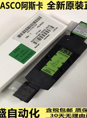 ASCO电磁阀SCG551A001MS/G531C001MS/C002MS/G551A017MS 18 005MS
