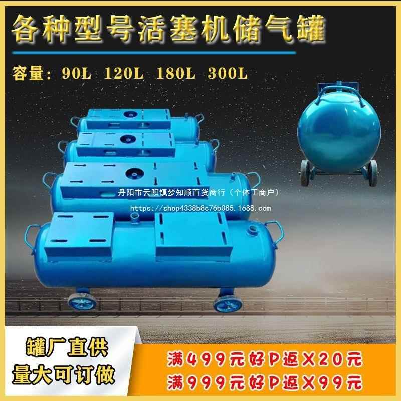 空压机配件打气泵储气罐高压大容量70L90L/180L/300L流动补胎
