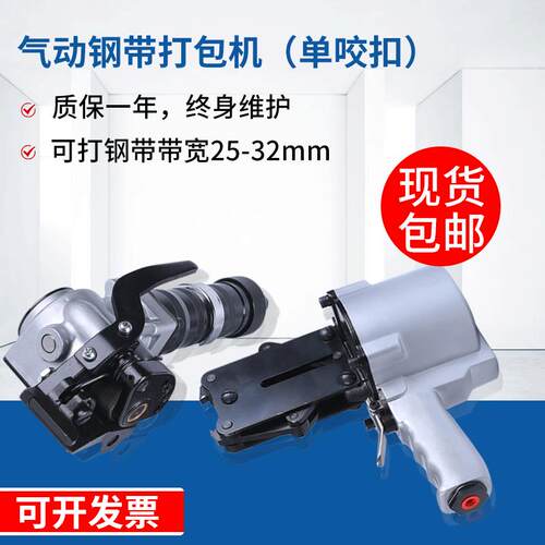 32mm气动分体式打包机铁皮带捆扎包装机手提式铁皮带捆扎打包机