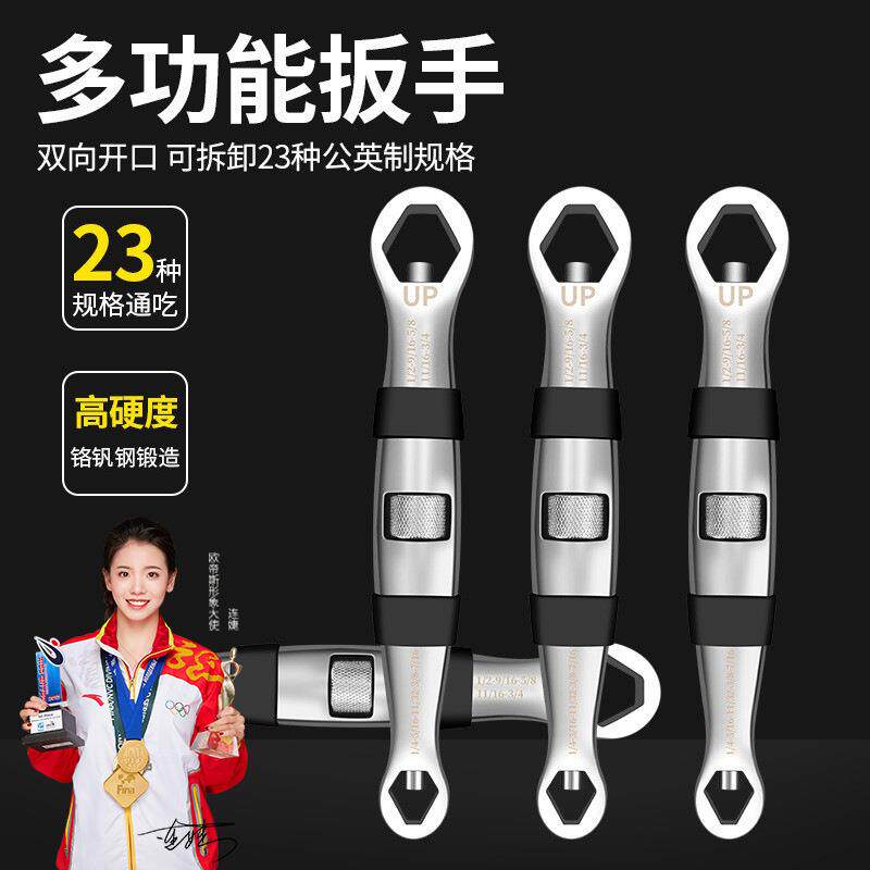 多功能梅花扳手双头自紧板手多用途双向开口扳手双头伸缩活动扳手