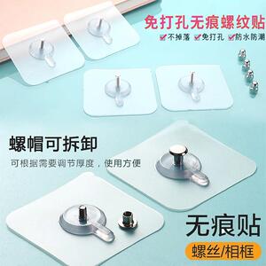 俏丰免打孔双螺丝贴强力固定贴片无痕粘胶可调螺母免钉贴神器粘钩