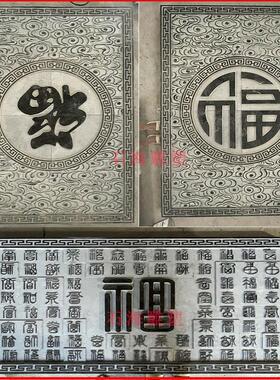 天然石雕浮雕壁画地雕汉白玉照壁窗花青石彷古影壁墙外墙福字定制