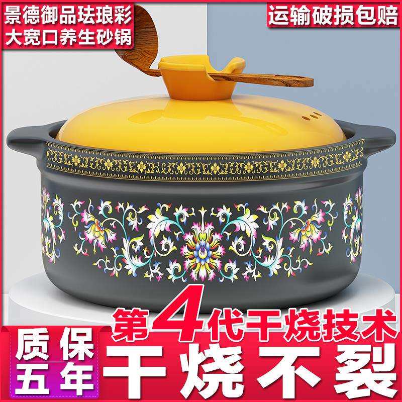 宽口炒菜砂锅煲汤家用耐高温干烧不裂炖煮肉鸡焖熬粥锅陶瓷沙石锅