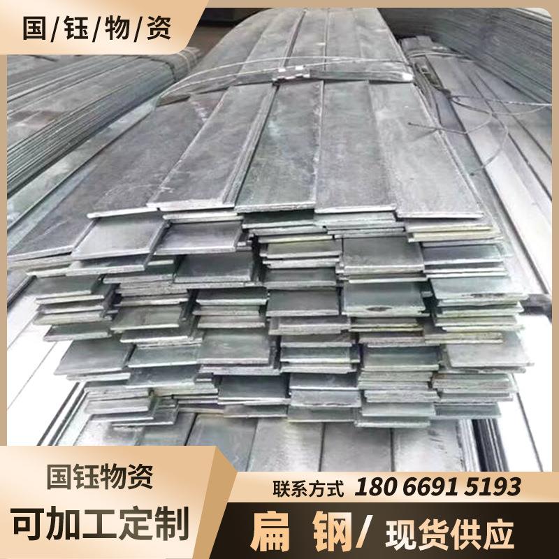 扁铁佛山厂家热轧分条切割Q235镀锌钢铁电器支架固定用冲孔扁钢