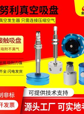 非接触式无痕真空吸盘产生器SNT-20/30/40/60伯努利工业气动吸嘴