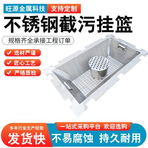 不锈钢截污挂篮雨水井截污篮下水道拦截框排水沟铸铁井盖截污框