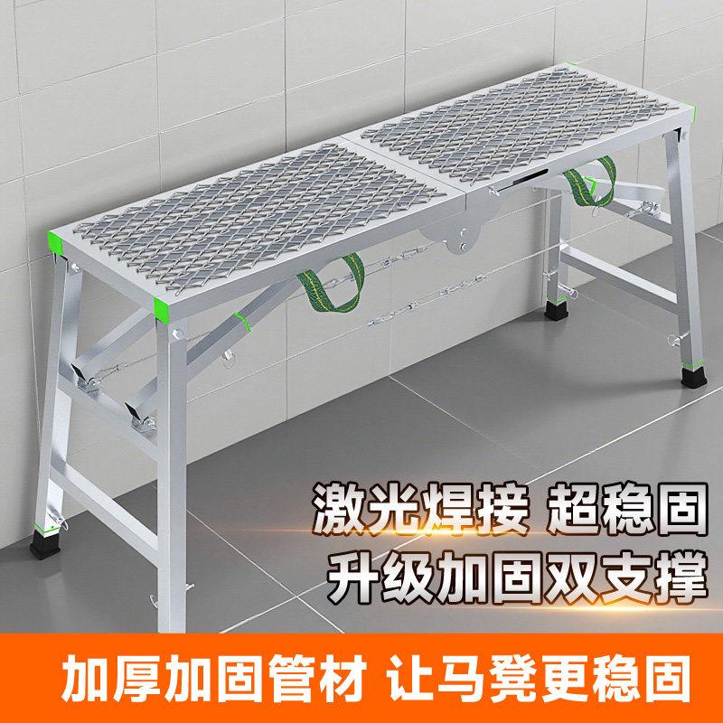 马凳折叠升降加厚刮腻子工地装修工程鹰架可携式伸缩移动梯子凳