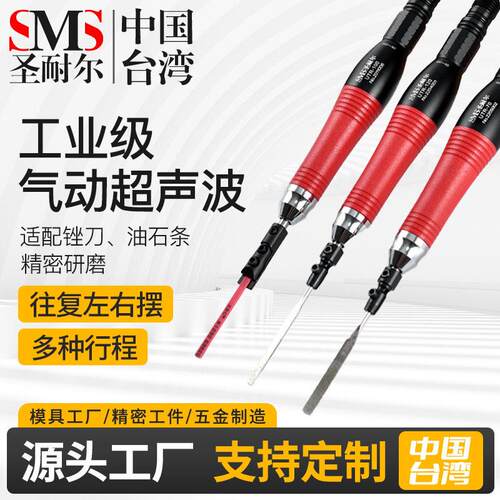 定制圣耐尔气动超声波左右摆往复式研磨抛光机锉刀机气动打磨机