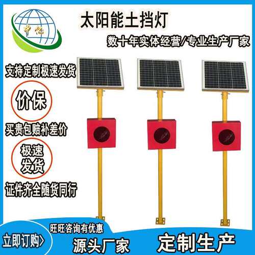 太阳能土挡灯CDG-D/LCD立式红色发光信号土挡灯