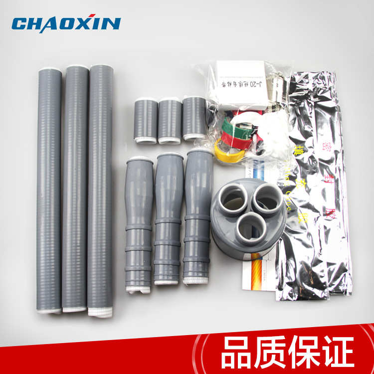 冷缩电缆附件 10KV三芯户内终端4号冷缩电缆终端头 厂家直供