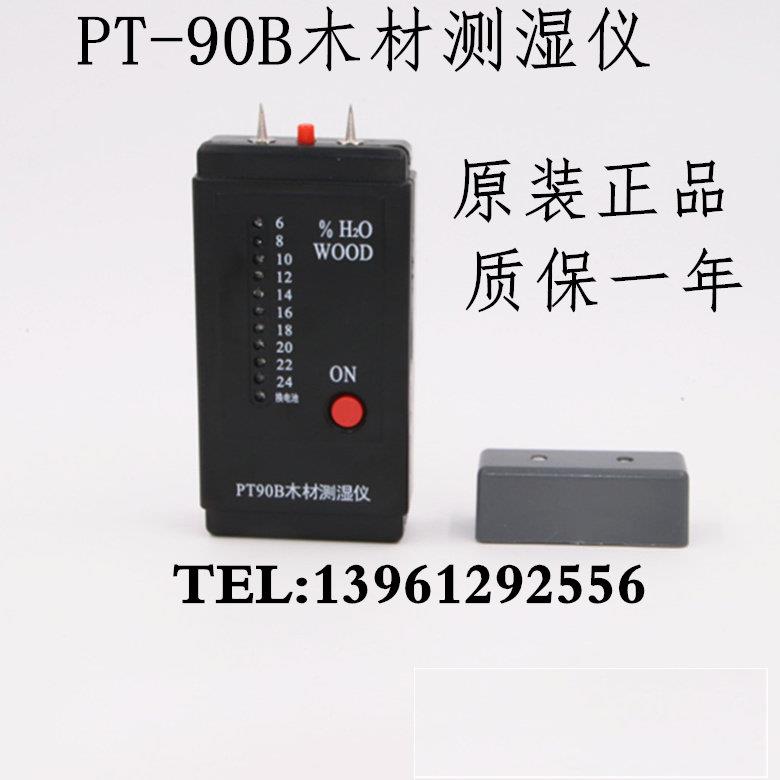 PT-90B袖珍式木材测湿仪/木材水分测试仪PT90B测湿仪含水率测定仪