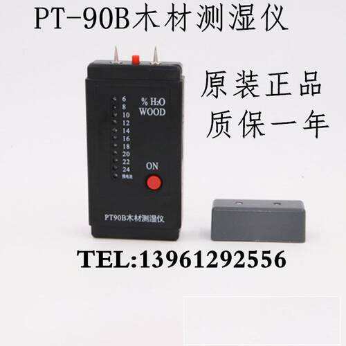 PT-90B袖珍式木材测湿仪/木材水分测试仪PT90B测湿仪含水率测定仪