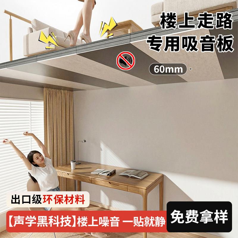 天花板隔音聚酯纤维隔音板超强隔音棉自粘墙贴房间隔音棉卧室家用