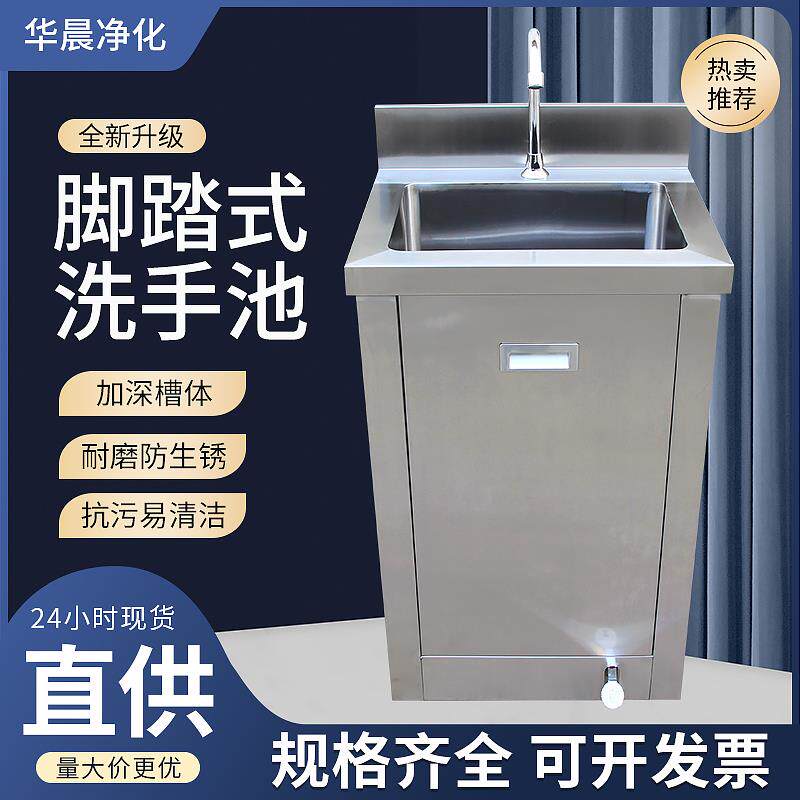 医用不锈钢洗手池商用食品制药厂脚踏感应单人水槽柜水池台一体式