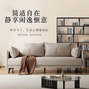 臻木韵猫抓皮沙发北欧现代小户型奶油风家用白色三人位直排沙发