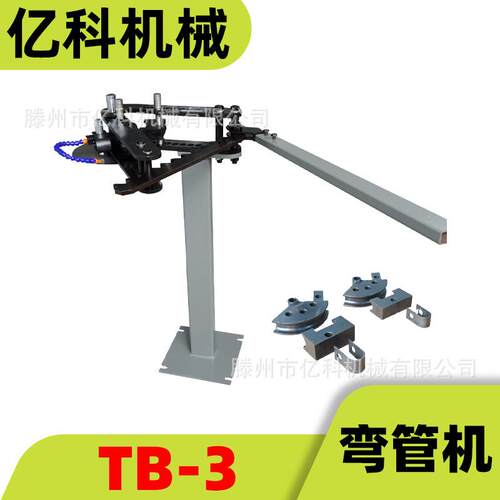 手动版TB-3弯管机紧凑型金属折弯机性能稳定