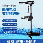 酷空者12v24v电动推进器船外机螺旋桨船用挂桨机无刷推进器马达