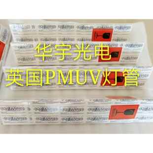 英国PM灯UV灯管进口UV灯英国派马灯管高强度紫外线 PMUV灯固化灯