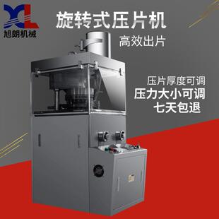 全自动高速旋转压片机大型实验室药片清洁片奶片粉末压片机
