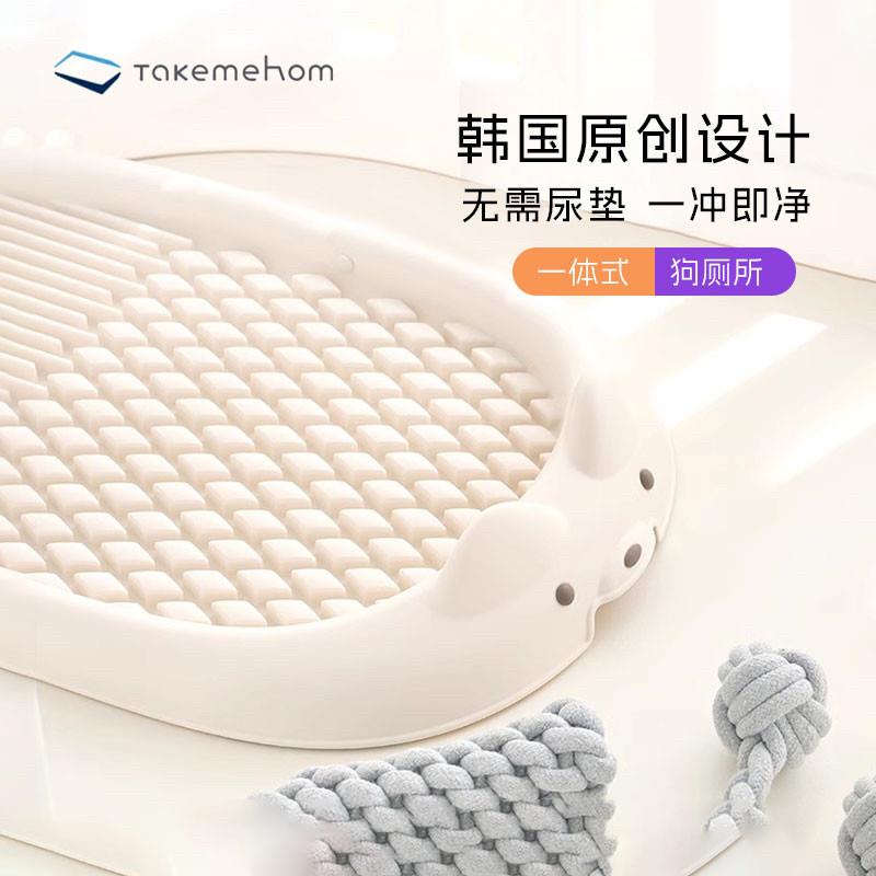 韩国takemehom室内狗厕所宠物小型犬平板式泰迪防踩屎专用尿盆