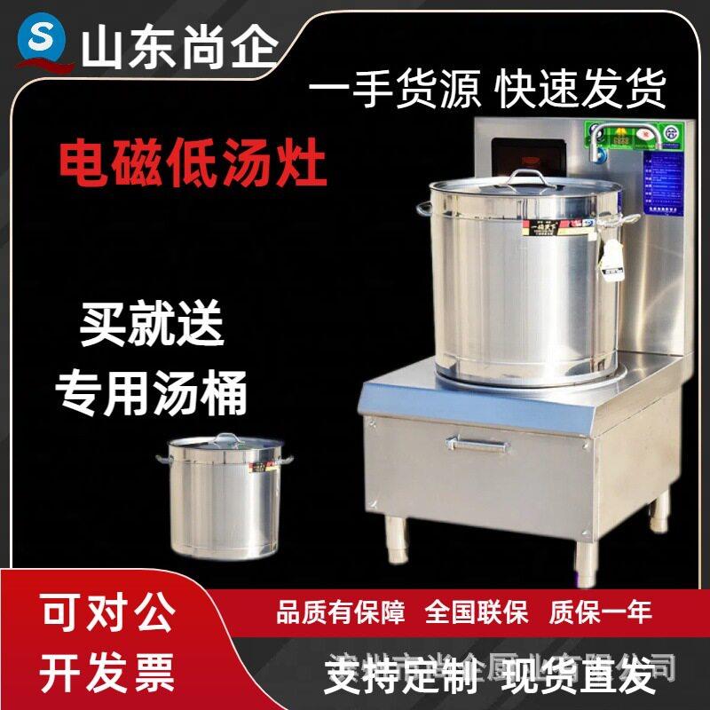 电磁矮汤炉大功率15kw双头煲汤炉平面电磁低汤炉商用头煲汤炉