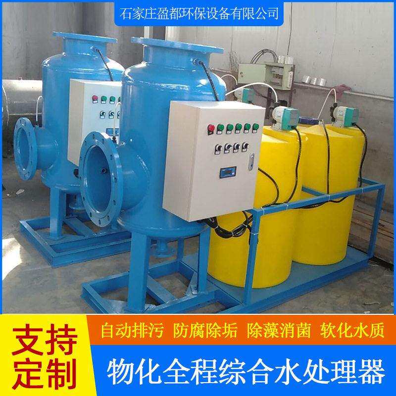 软化水质全程水处理器全滤式综合水处理器物化全程综合水处理器