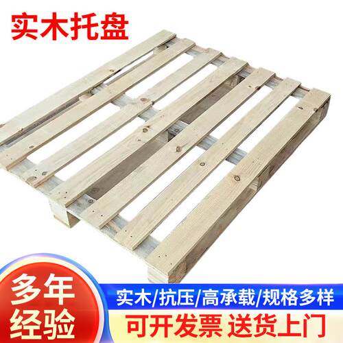 广州厂家供应四面进叉实木托盘抗压仓库工厂叉车四面进叉实木托盘