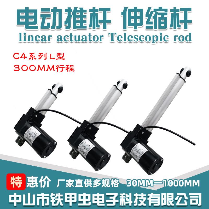 电动推杆伸缩杆12V24V300MM沙发按摩椅电机升降杆电动线性执行器