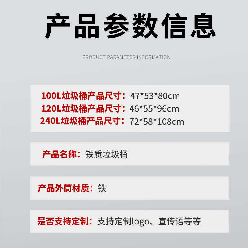 批发240l大号挂车铁皮垃圾桶120l大容量防火环卫垃圾桶铁质垃圾桶