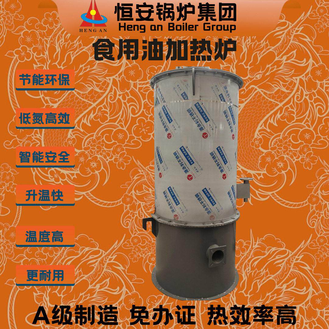 现货供应不锈钢加热炉食用油加热炉常压棉油加热炉价格优惠