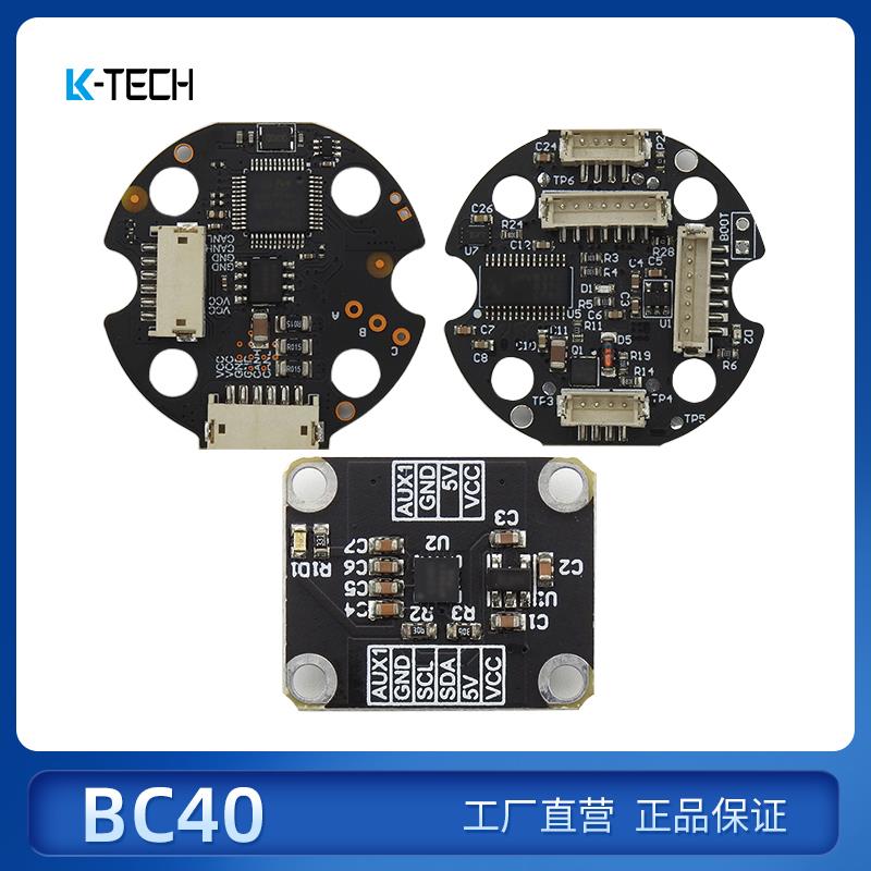 BC40微单无人机吊舱单反分体式三轴云台控制板多轴电机含AC2000