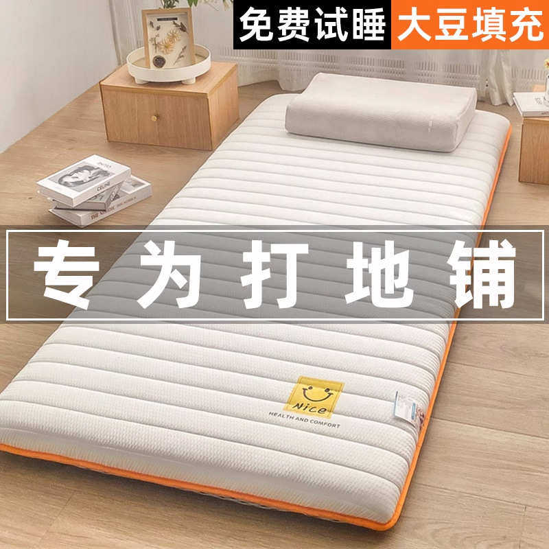 加工定制折叠床垫家用卧室遮盖物软垫榻榻米宿舍学生单人床褥垫子,住宅家具,其他床垫,淘宝优惠券,粉丝福利购,淘宝优惠卷