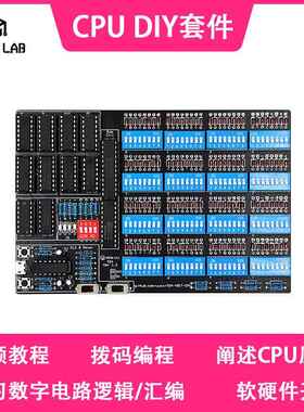 TD4 DIY CPU制作套件软硬体开源Muse Lab电子积木自己动手CPU