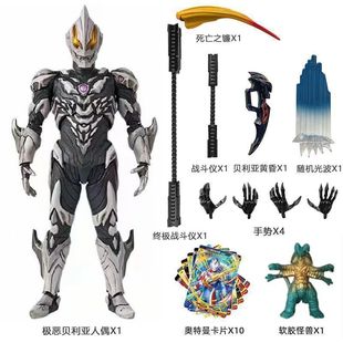 贝利亚奥特手办黄昏托雷基亚极恶贝利亚无限赛罗光辉泽塔