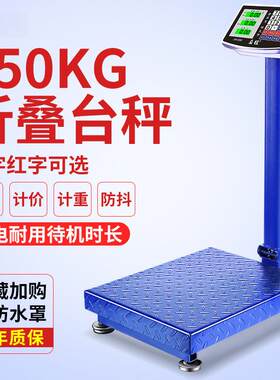电子称商见描述用菜摆摊老式称坨称磅卖秤食散物家用中型计重称货