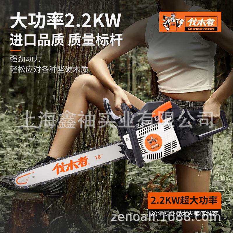 伐木者FM655油锯18寸园林砍伐锯户外伐木锯汽油链锯
