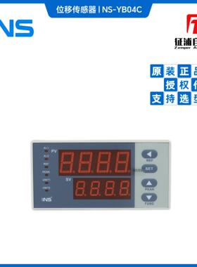 天沐NS-YB04C-B1-S-2-0-0-D-P双显仪表2路继电器模拟量输出包邮