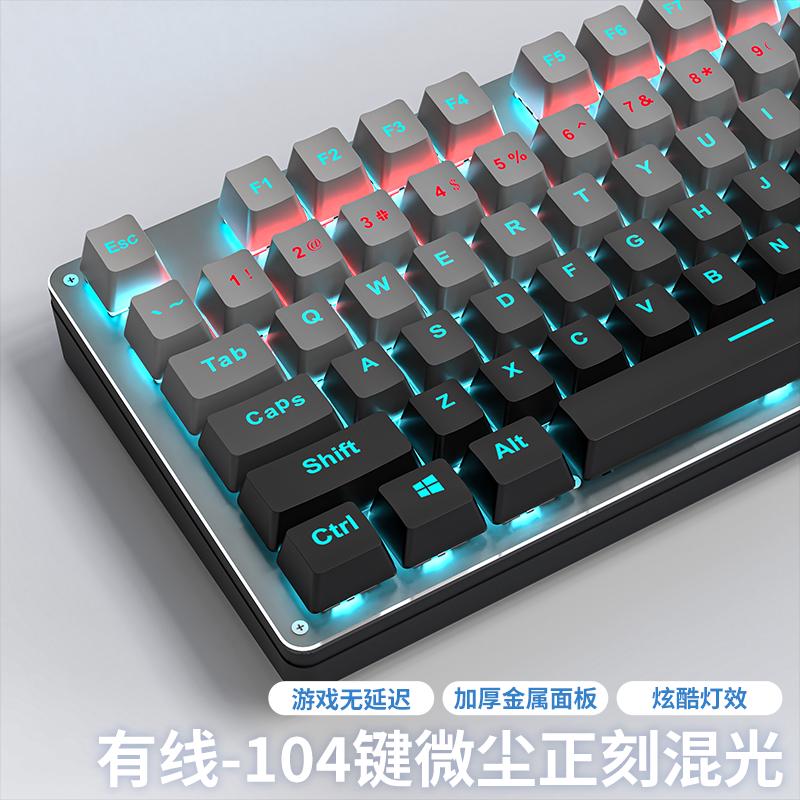 前行者机械键盘鼠标套装87青轴侧刻有线电脑无线蓝牙电竞游戏专用