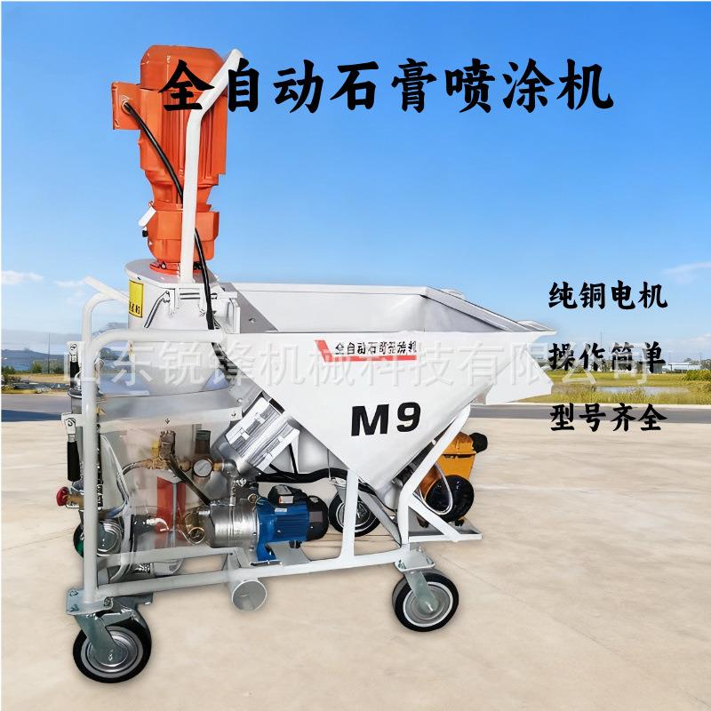 石膏喷涂机全自动粉墙抹灰机电动高压砂浆机干粉石膏搅拌喷涂设备