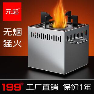 元起户外炉新型气化炉露营无烟可携式旅行小柴火炉家用取暖炉