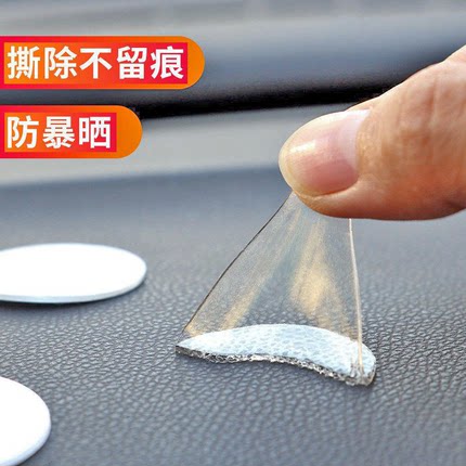 固定防滑垫车载摆件汽车装饰品车内玩偶中控仪表台贴用品内饰相佑