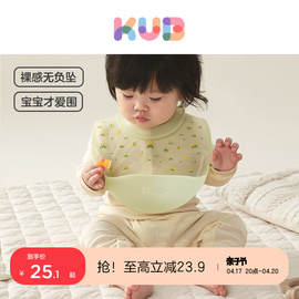 kub可优比宝宝吃饭围兜婴儿，防水围嘴饭兜儿童，小孩硅胶超软口水巾