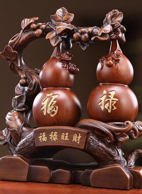 摆福禄旺财葫芦件家居客厅玄关酒柜装博饰品木7108古架办公室桌面