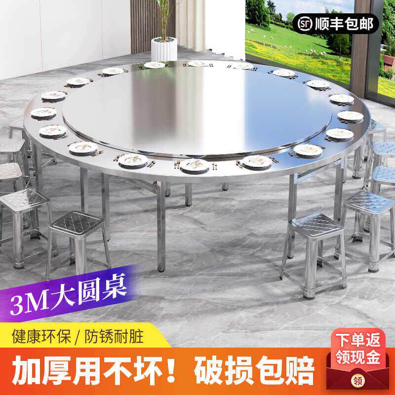 304不锈钢带转盘大圆桌3米圆桌家用食堂商用餐桌吃饭圆桌折叠桌面