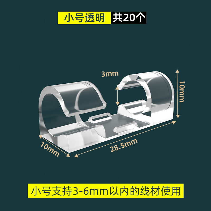 办公室数据线电线收纳排插固定器