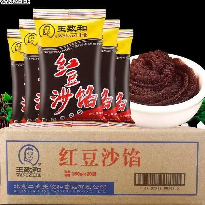 王致和红豆沙馅350g整箱商用餐饮装豆沙包粽子烘焙馅料