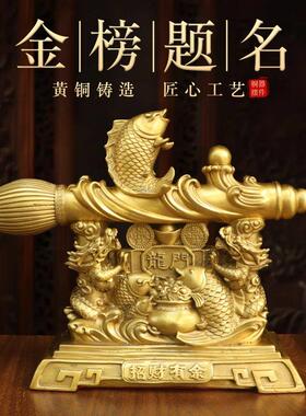 纯黄铜金榜题名文昌笔摆件家用铜鲤鱼跃龙门大毛笔纳福工艺品摆设